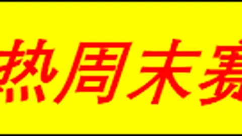 2026年预测：美中期选举汽油价5美元风险不容忽视，专家分析真相